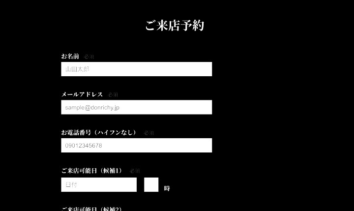 お問い合わせページ