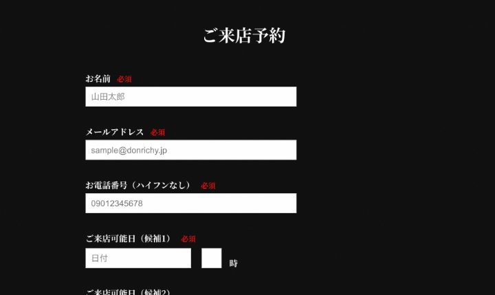 お問い合わせページ